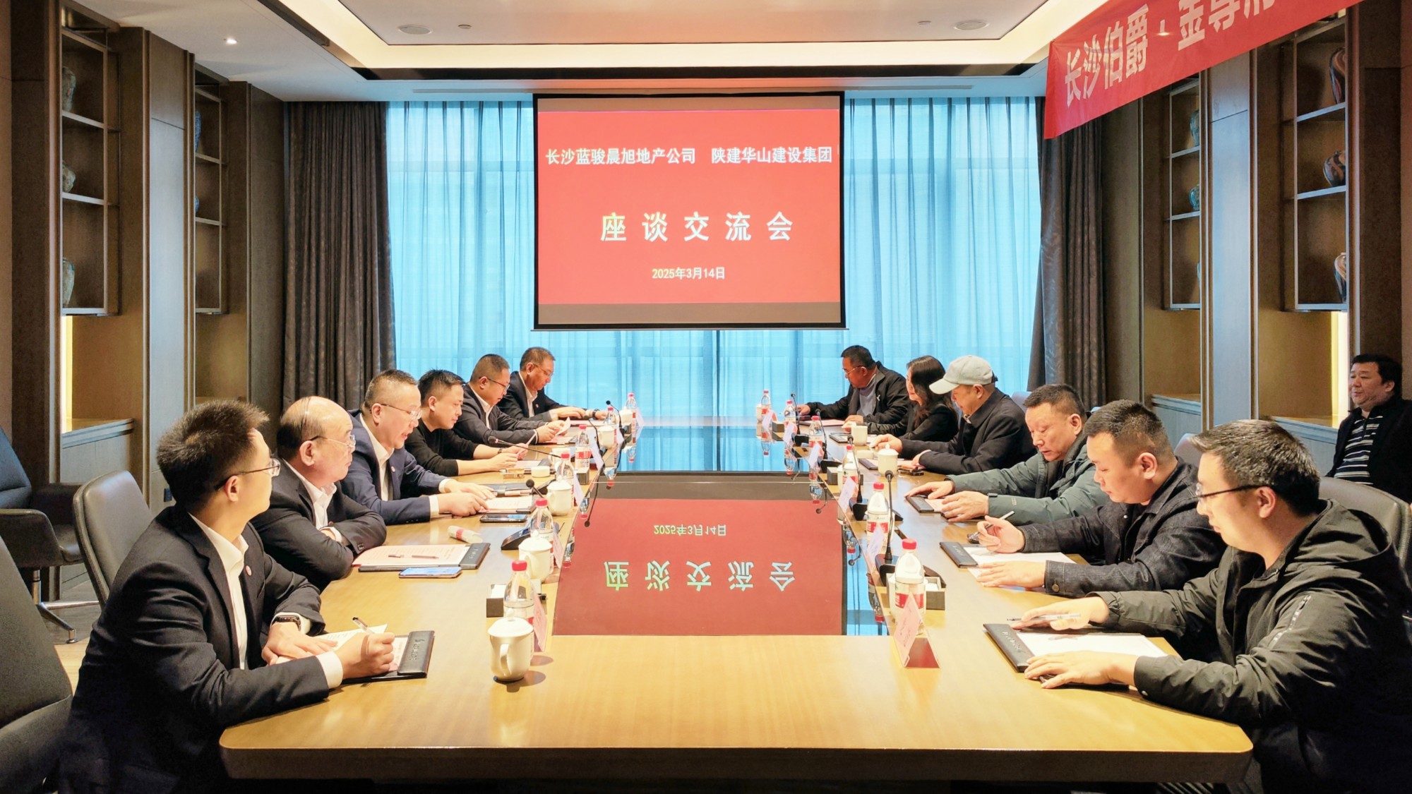 陕建华山建设集团与长沙蓝骏晨旭地产公司签署战略合作协议