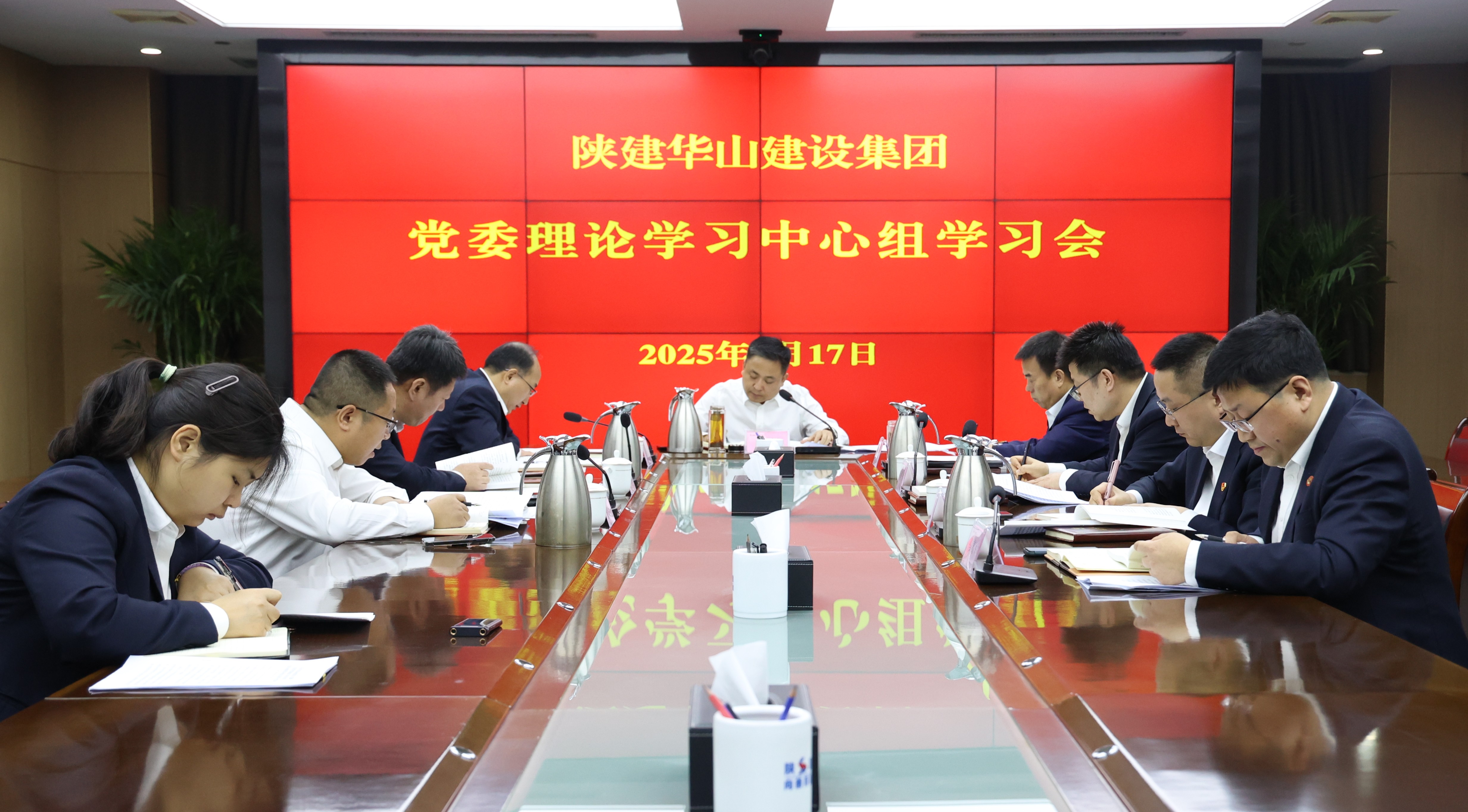 集团召开党委理论学习中心组学习会