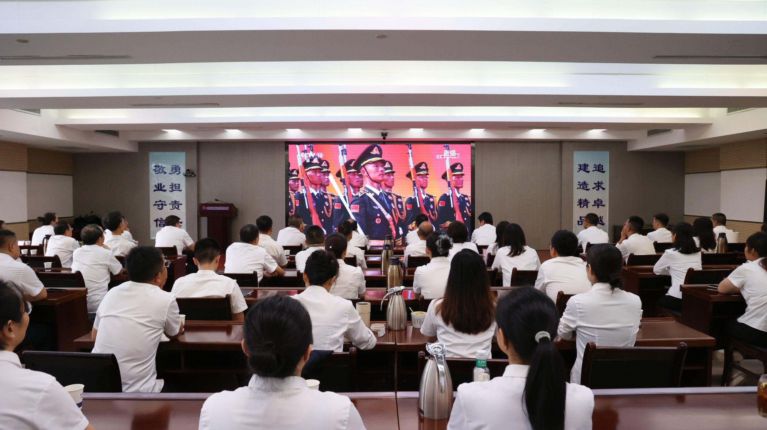 集团组织干部职工集中收看纪念中国人民抗日战争暨世界反法西斯战争胜利80周年大会