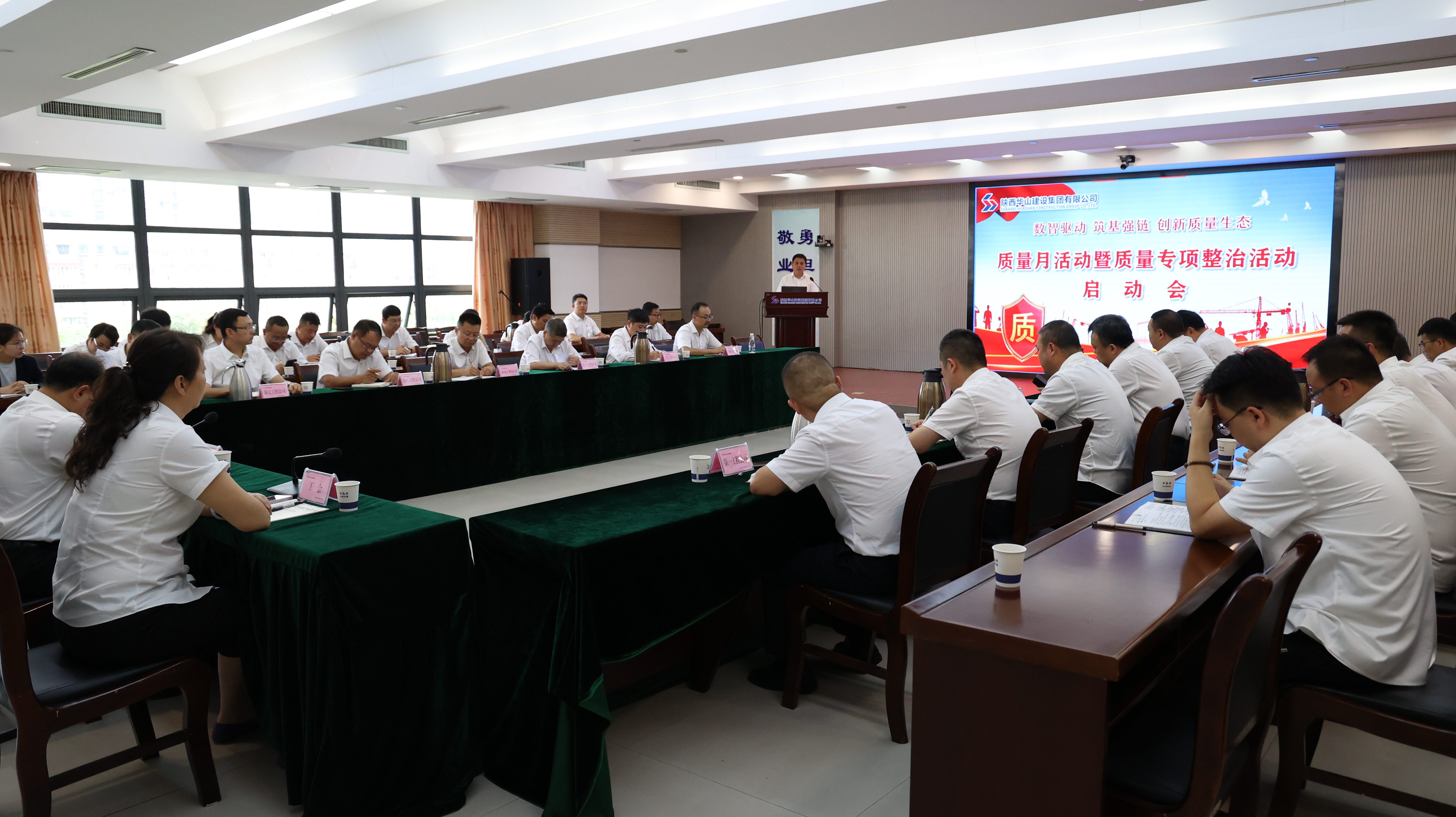 集团2025年“质量月”活动全面启动